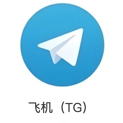 【飞机TG账号】-苹果安卓通用